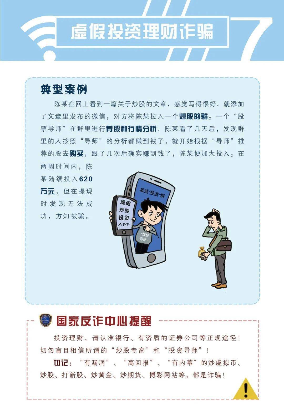 2025澳门精准正版免费大全;-警惕虚假宣传，内容介绍执行