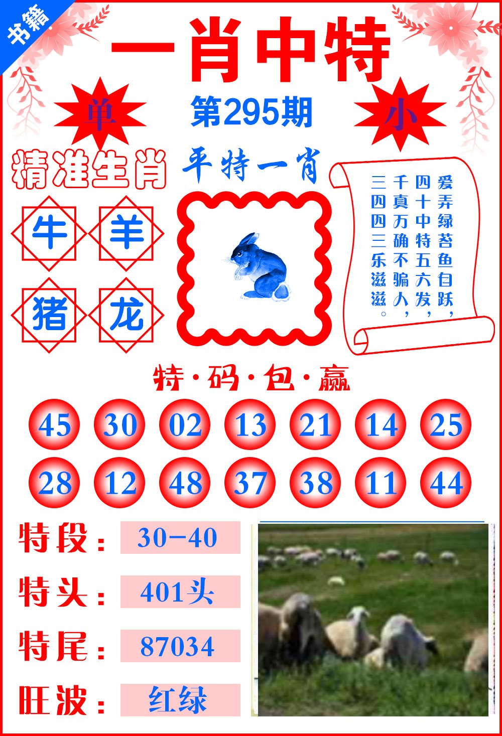 澳门一肖一码一特一中挂;-词语释义解释落实