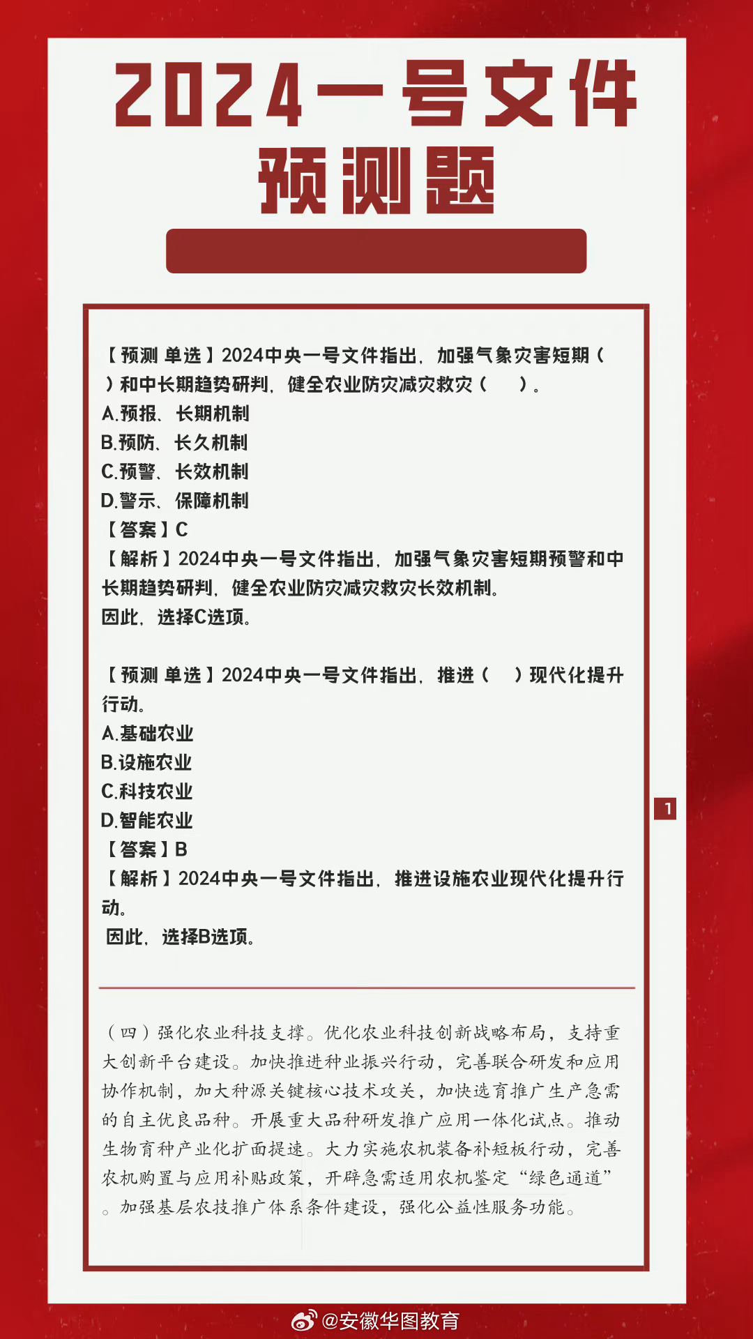 2024年一肖一码一中;-精选解析解释落实