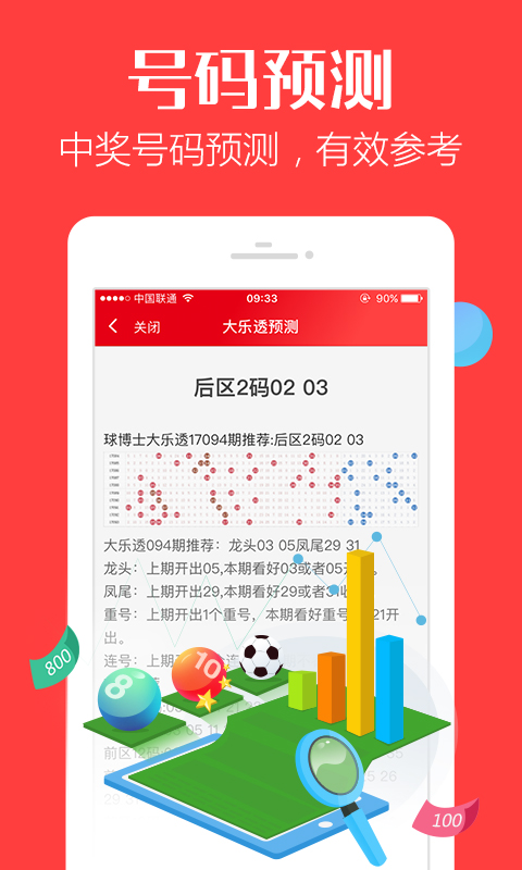 管家婆白小姐四肖四码-全面释义解释落实_l533.18.378