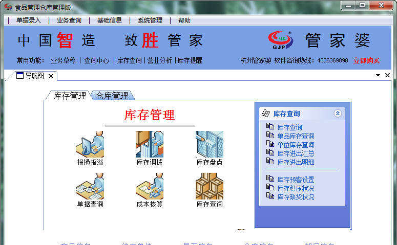 77778888管家婆必开一期,精选解释解析_l533.18.378