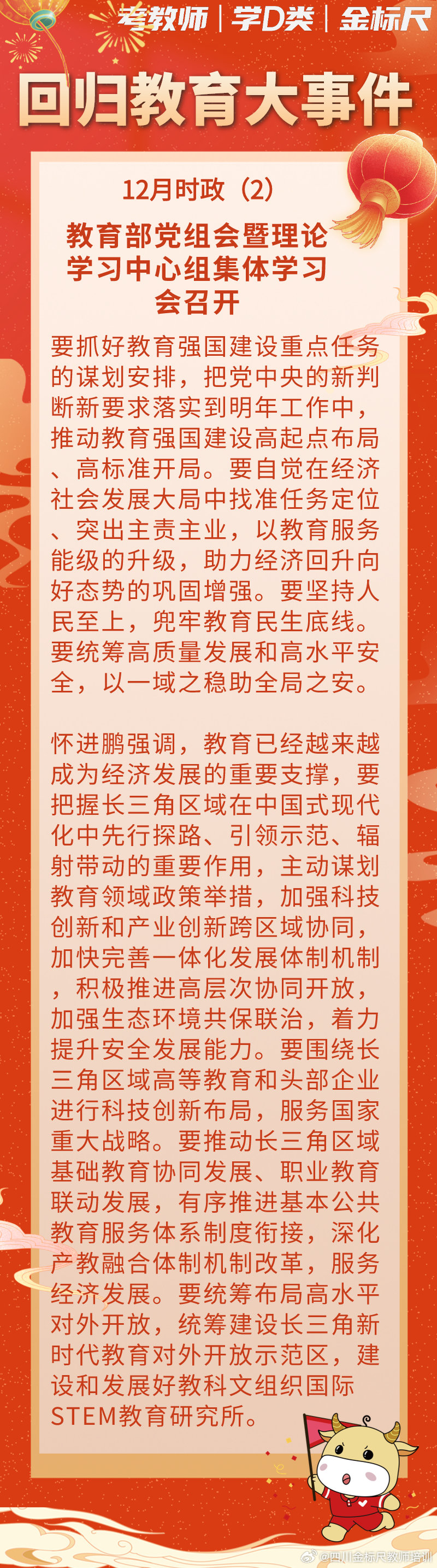 2025年一肖一码一中-词语释义解释落实 _l533.18.378