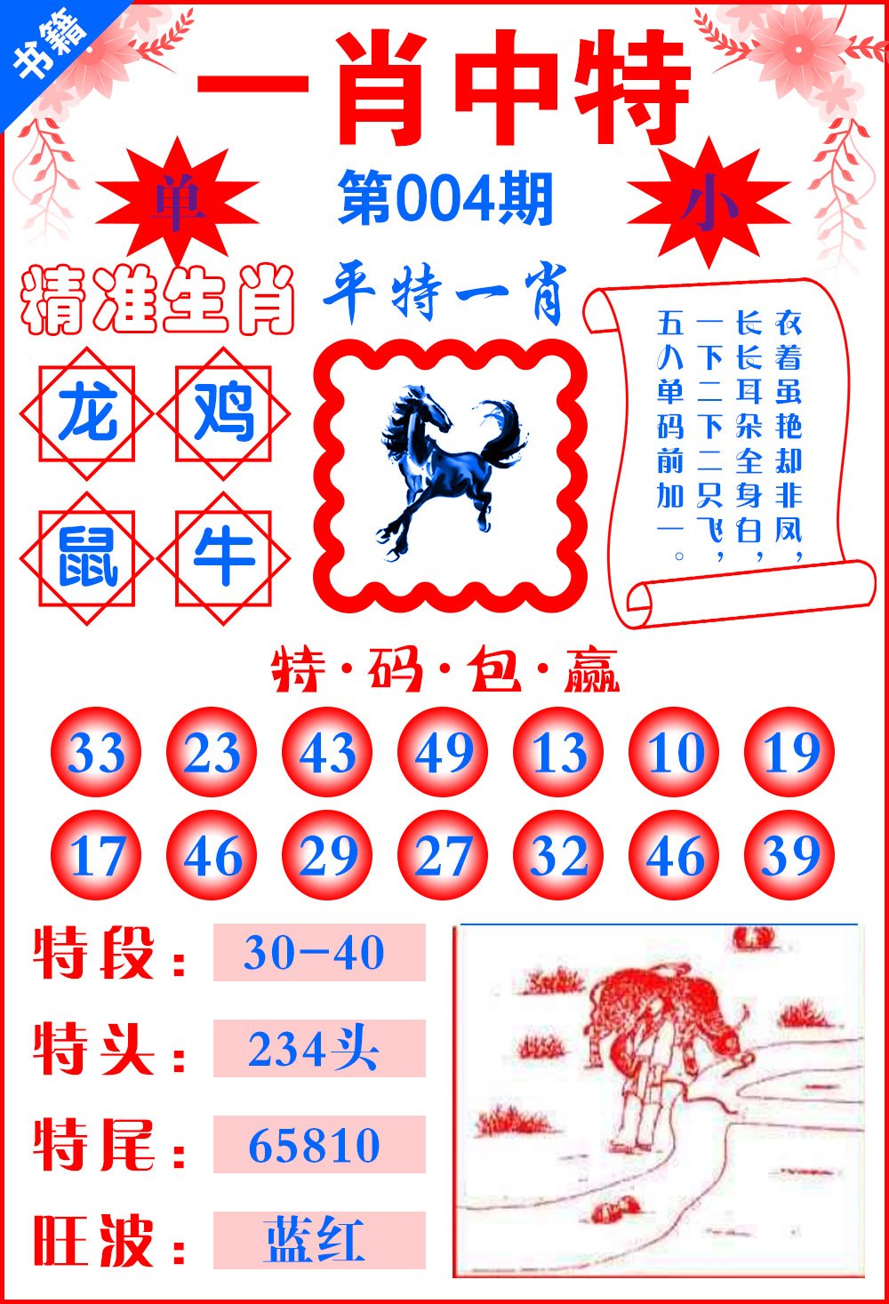 香港最准一肖一特100-实用释义解释落实_l533.18.378