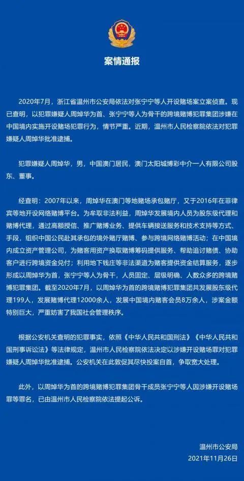今晚澳门9点35分特号-实用释义解释落实_l533.18.378