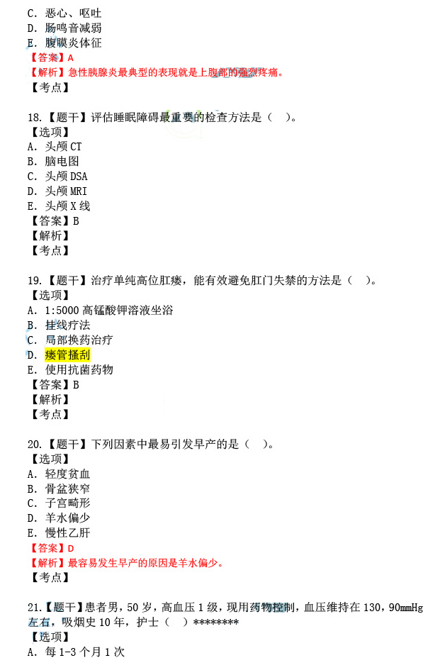 第1119页