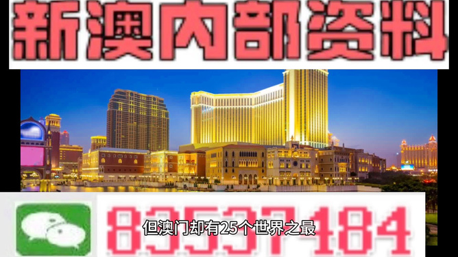 新澳门今晚精准3|精选解释解析落实