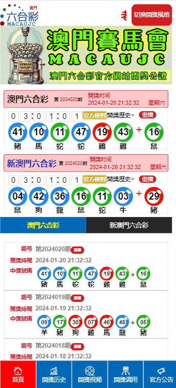 六开彩澳门开奖结果查询2025下载|精选解释解析落实