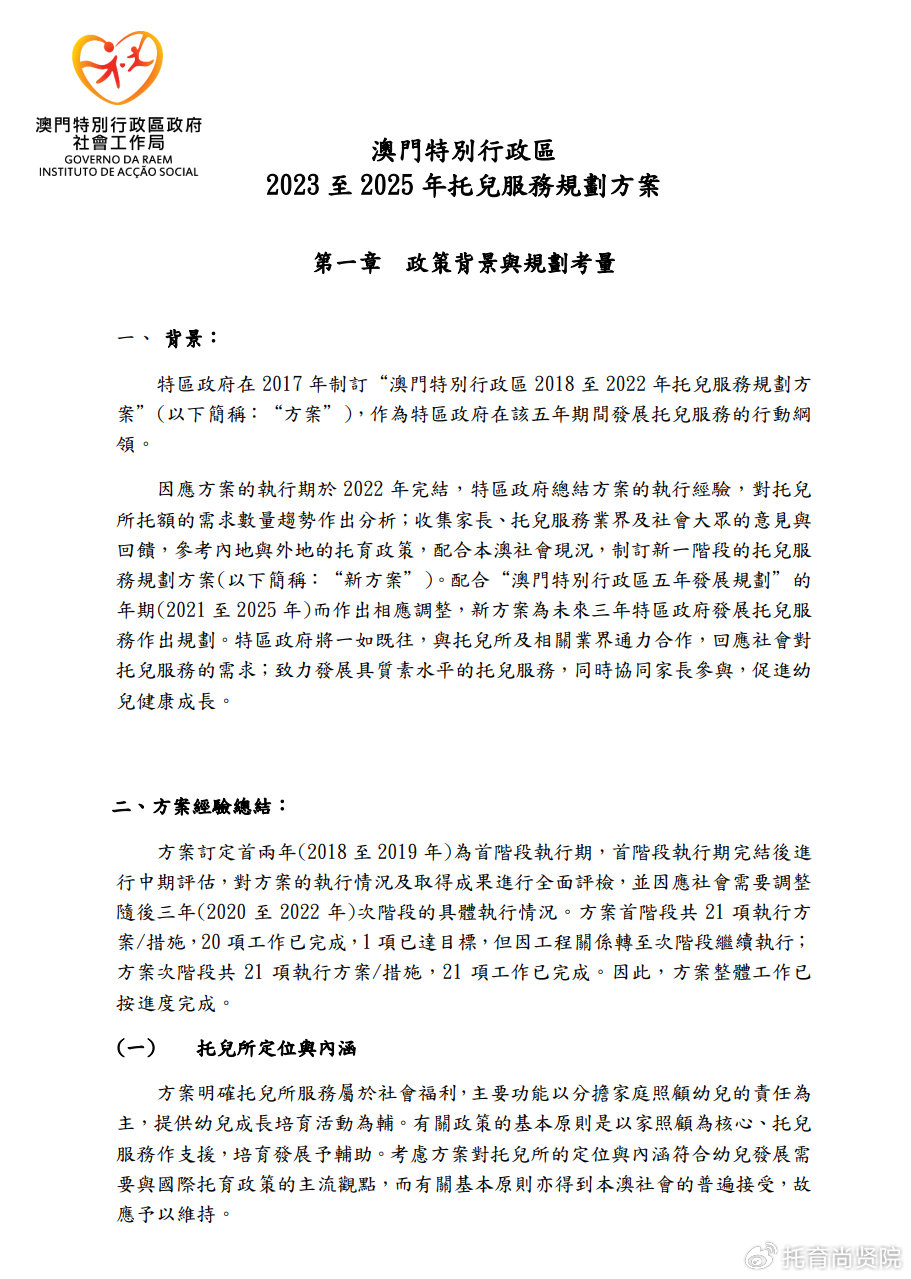 2025新澳门免费资料观看|精选解释解析落实