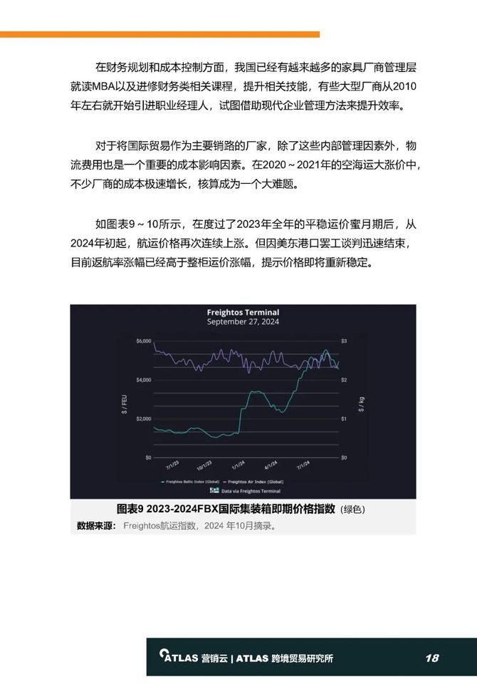 资讯 第330页