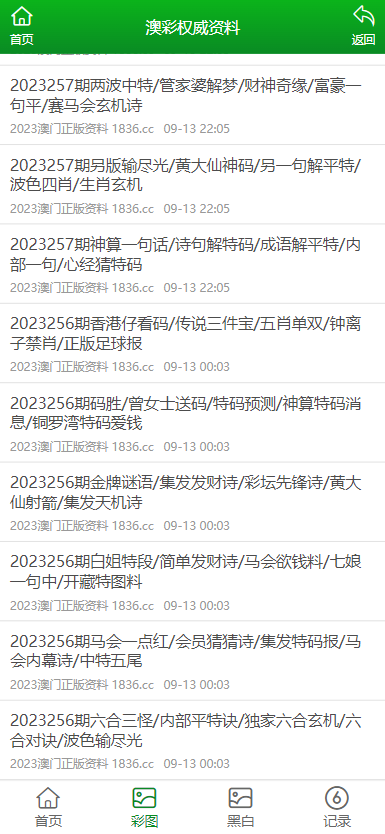2025新澳正版资料免费大全|精选解释解析落实