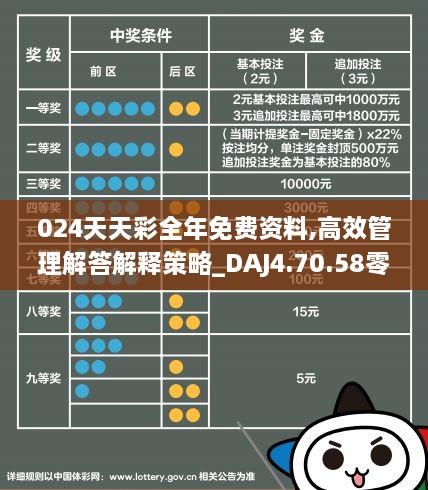 2025年天天开好彩大全|精选解释解析落实