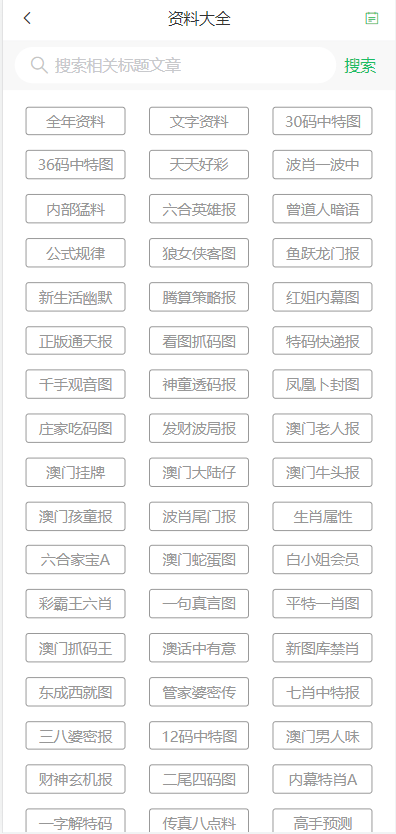 2025澳门天天彩六开彩免费图|精选解释解析落实