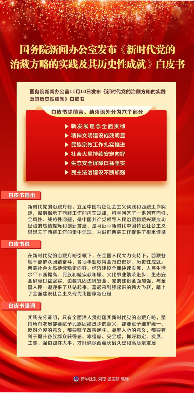 2025新澳门精准正版免费资料510期|精选解释解析落实