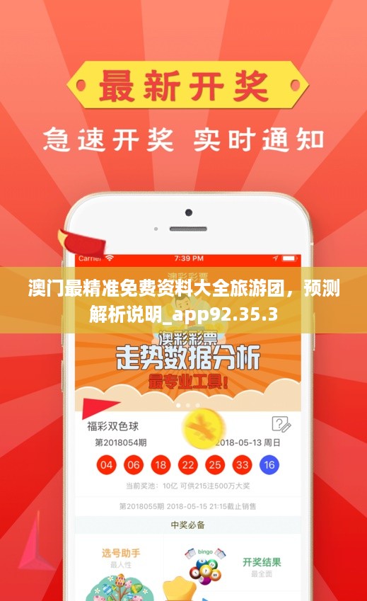 新澳今天最新兔费资料|精选解释解析落实