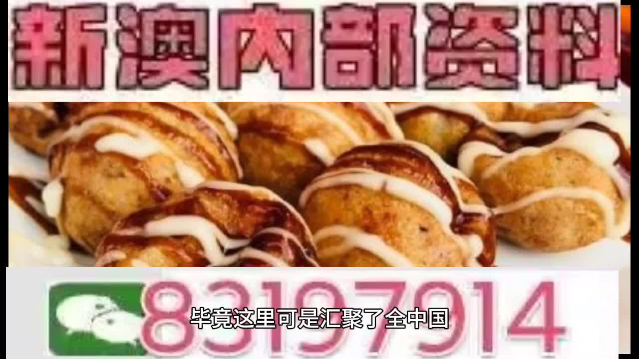 2025年新澳门开奖号码|精选解释解析落实