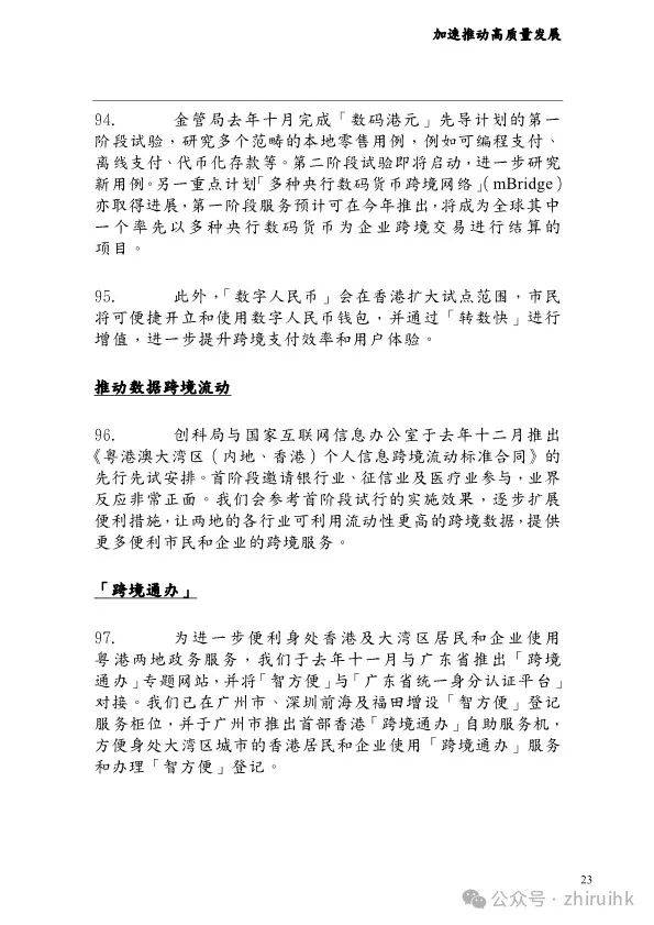 2025香港全年免费资料公开|精选解释解析落实