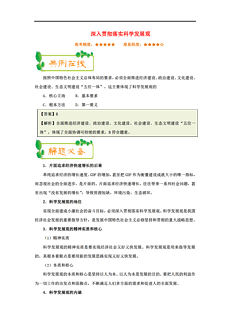 新澳准资料免费提供|精选解释解析落实
