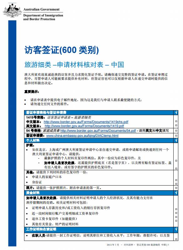 新澳好彩免费资料查询|精选解释解析落实