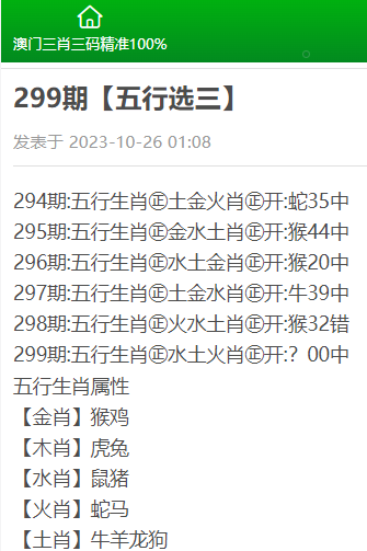 澳门精准三肖三期内必开信息|精选解释解析落实