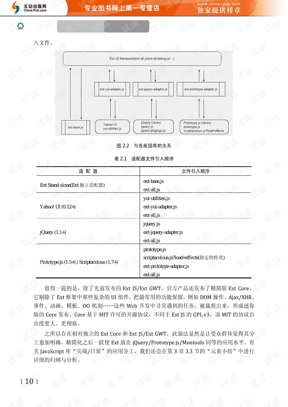 澳门王中王100%期期中一期|精选解释解析落实