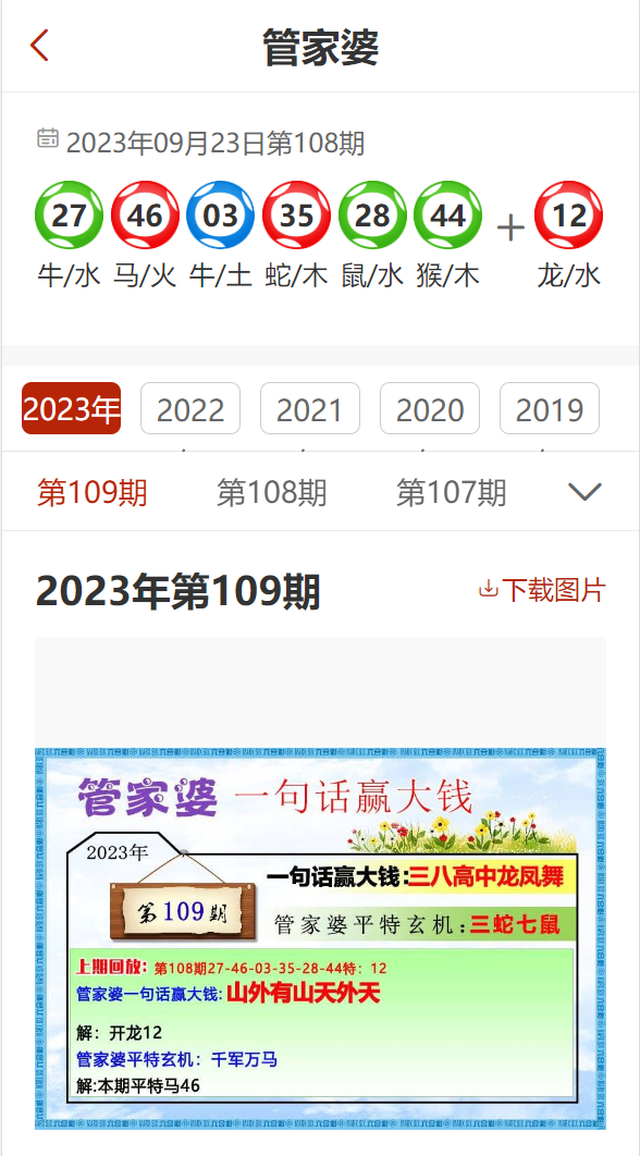 2025年正版免费资料最新版本 管家婆|精选解释解析落实