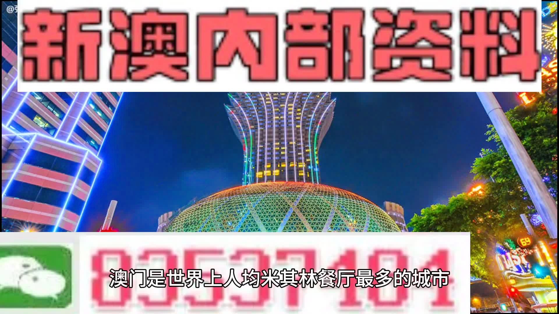 新澳门资料免费大全正版资料下载|精选解释解析落实