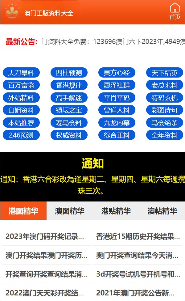 澳门精准资料大全免费使用|精选解释解析落实