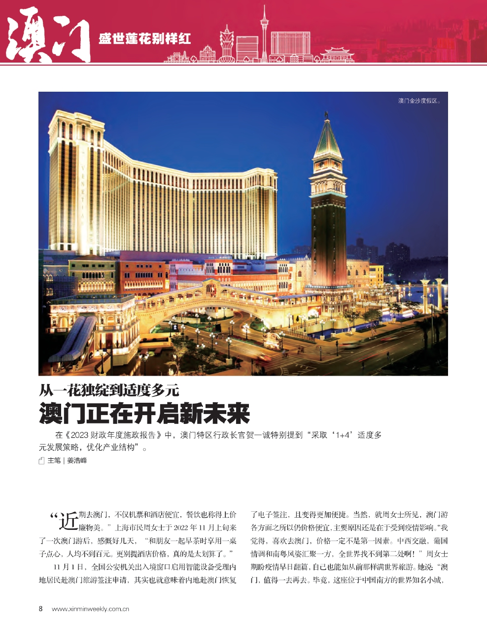 新澳门精准精准龙门|精选解释解析落实