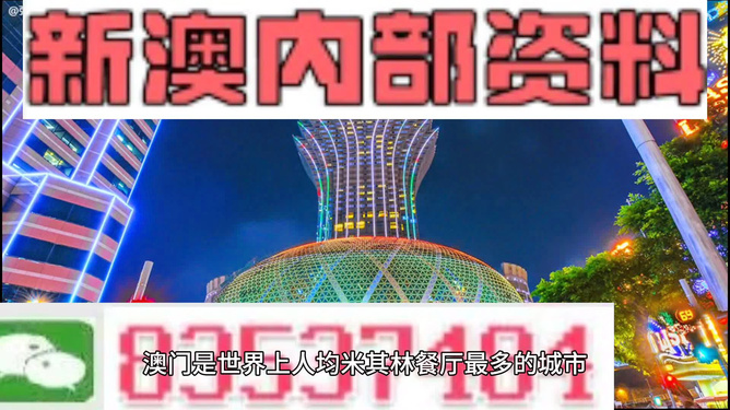 新澳门全年资料内部公开|精选解释解析落实