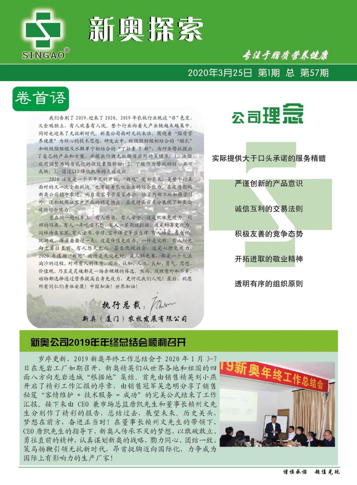 2025年新奥正版资料免费大全,|精选解释解析落实