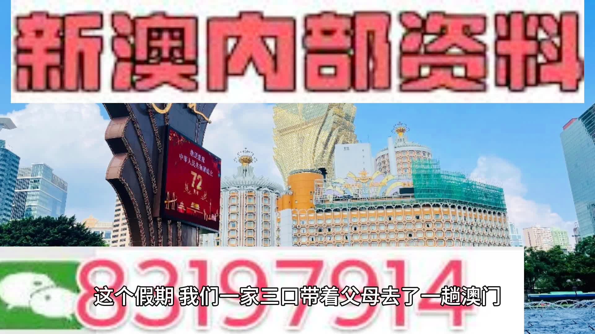 2025年新澳免费资料澳门码|精选解释解析落实