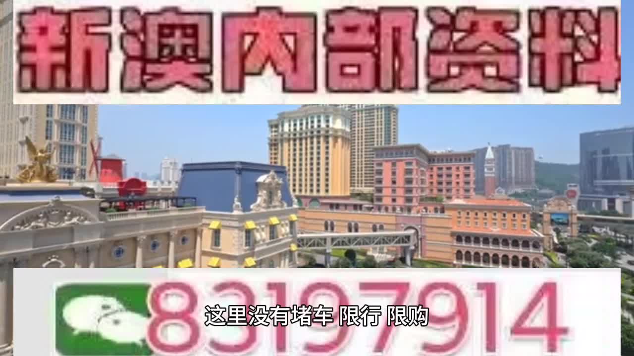 澳门马会传真(内部资料)新手攻略|精选解释解析落实
