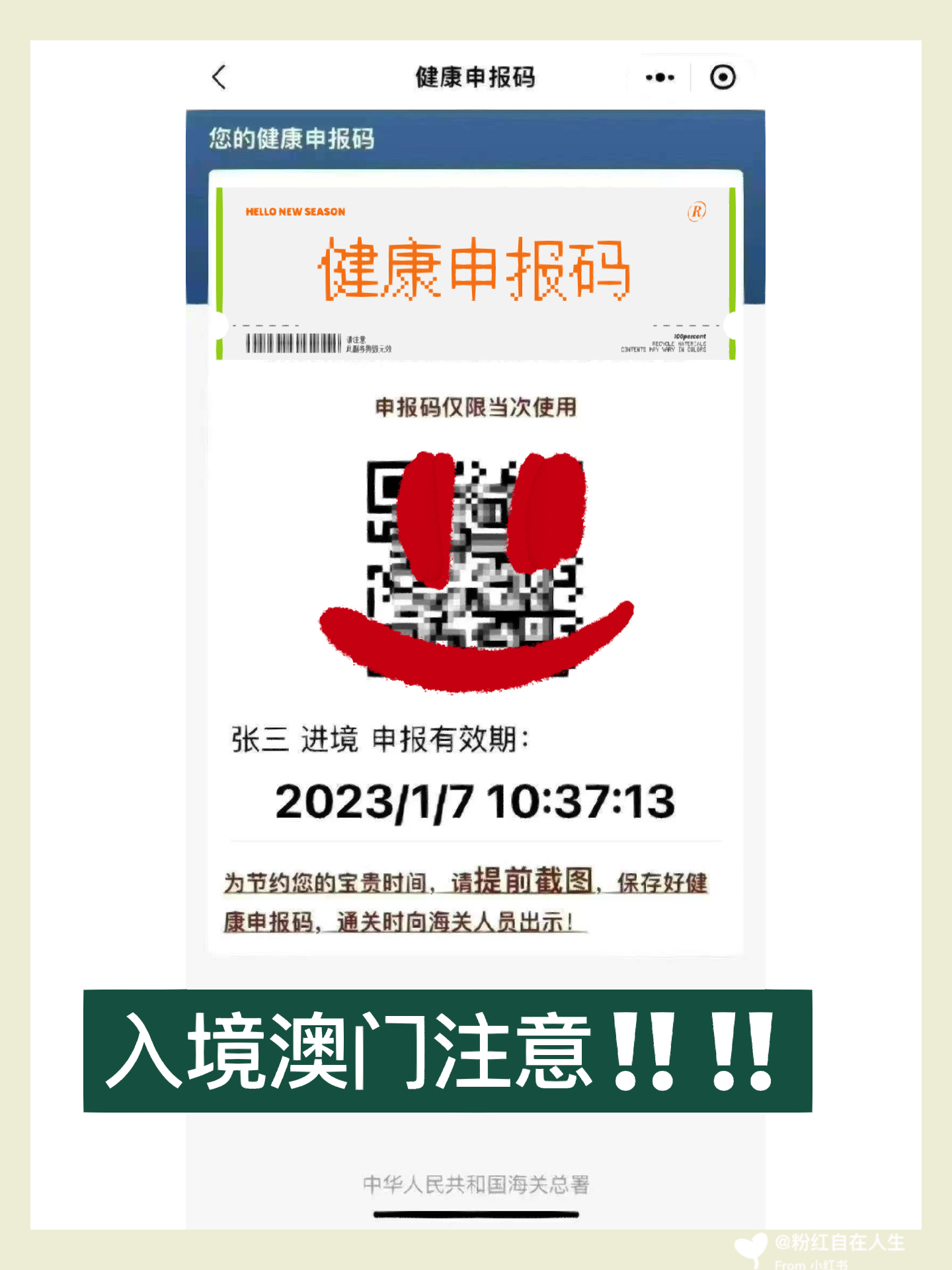精准一码免费公开澳门|精选解释解析落实