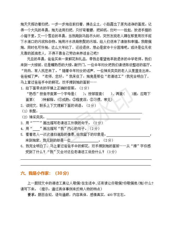品质 第311页