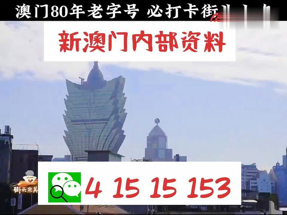 澳门内部正版免费资料软件优势|精选解释解析落实