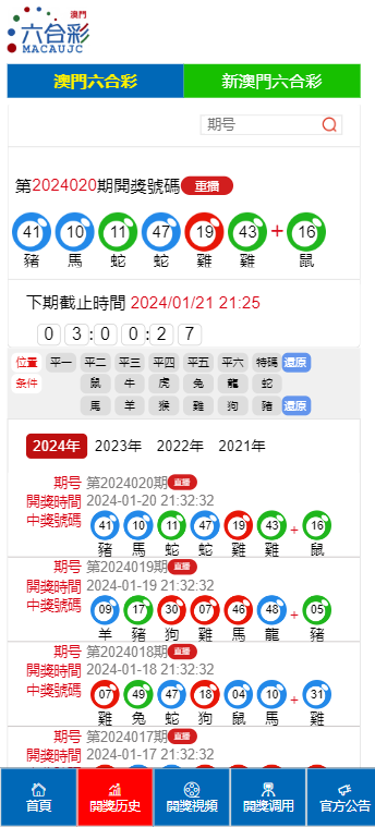 2025年澳门天天开奖结果|精选解释解析落实