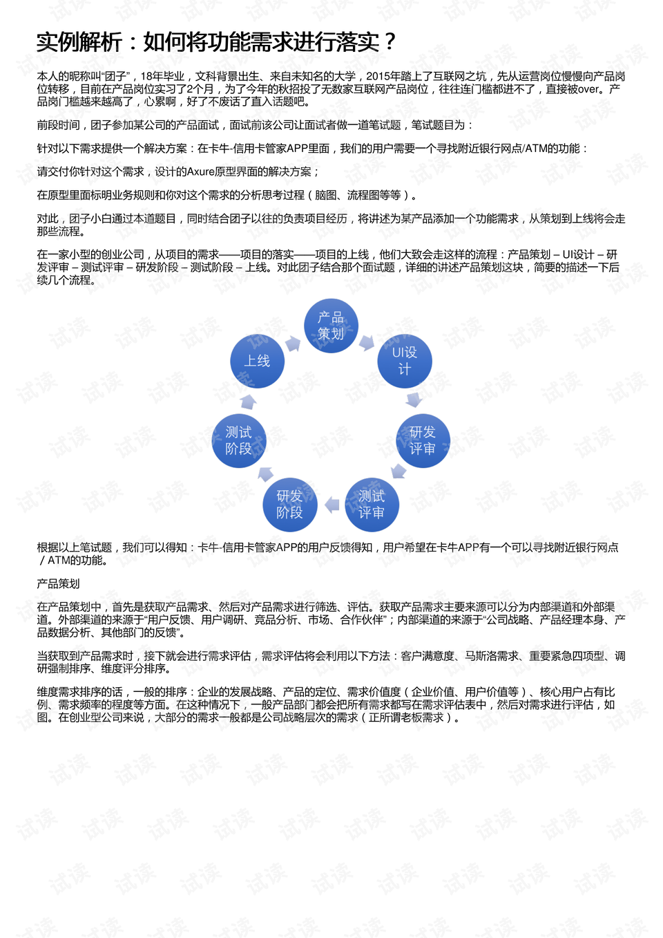 328cc天下资料|精选解释解析落实