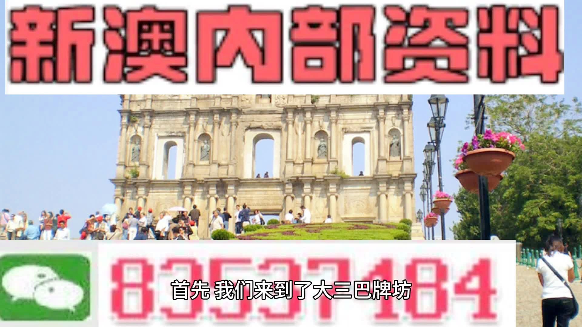 新澳门四肖三肖必开精准|精选解释解析落实