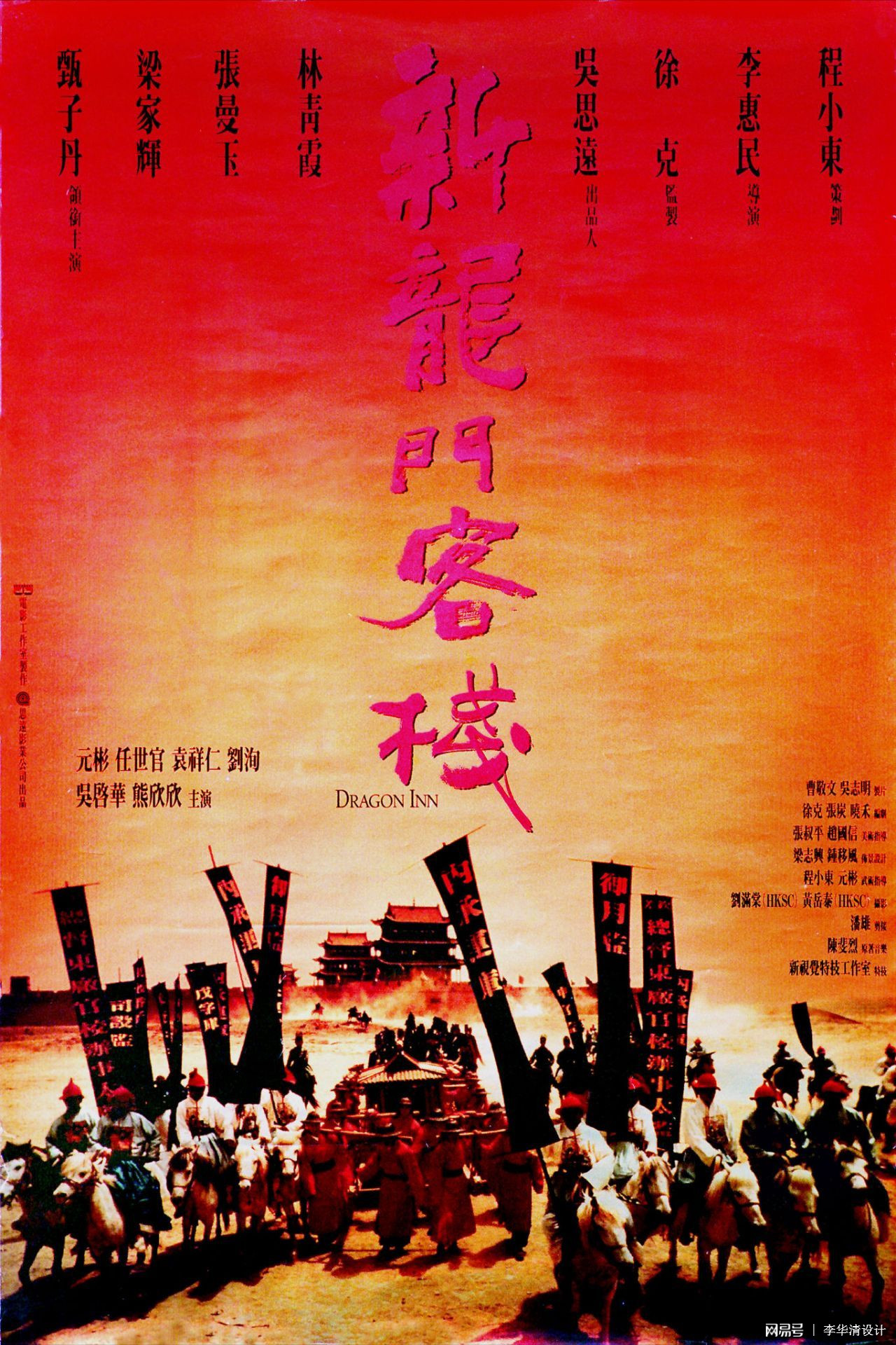 澳门精准正版龙门客栈攻略|精选解释解析落实