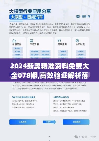 2025新奥精准资料免费大全|精选解释解析落实