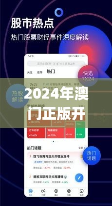 2025澳门正版资料免费最新版本测评|精选解释解析落实