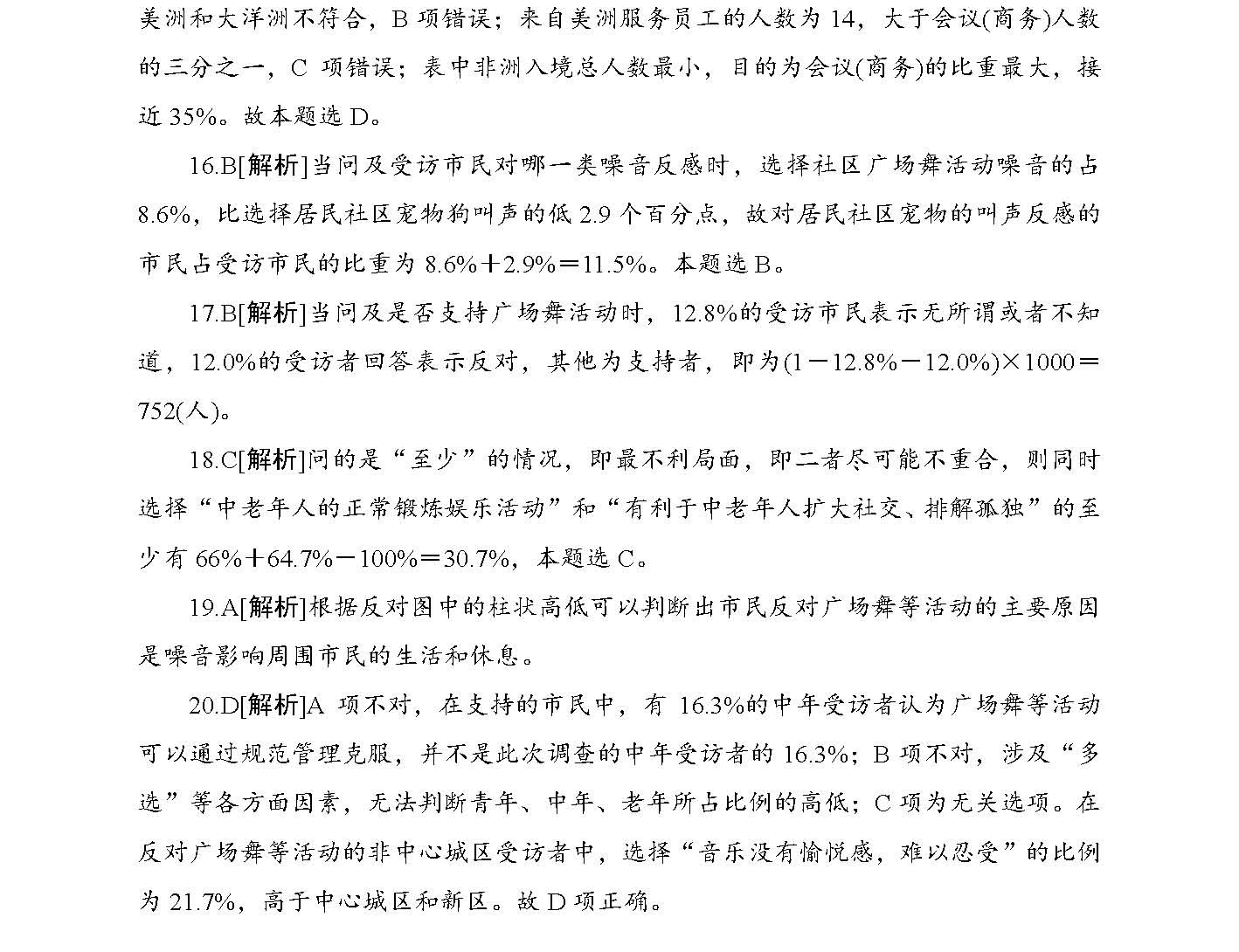 2025正版资料全年免费公开|精选解释解析落实