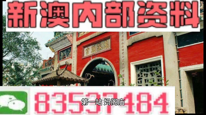 澳门内部资料精准公开|精选解释解析落实