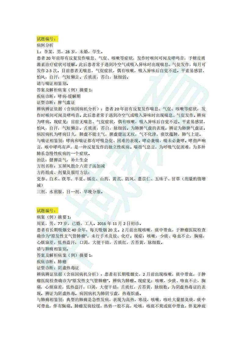 澳门今晚开码公开澳|精选解释解析落实