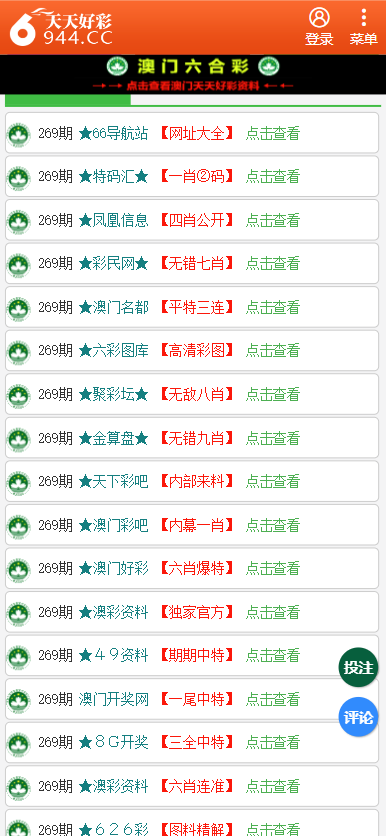 2025澳门天天开彩全年免费资料|精选解释解析落实