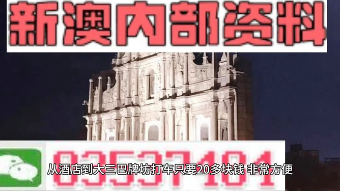 新澳门全年免费料,新澳精准资料期期精准|精选解释解析落实