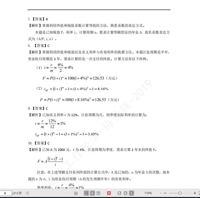 最准一码一肖100开封|精选解释解析落实
