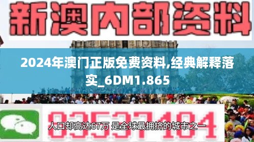2025新澳精准正版资料109|精选解释解析落实