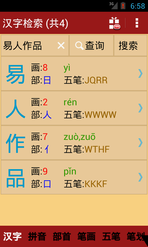 澳门三肖三码精准100%新华字典|精选解释解析落实