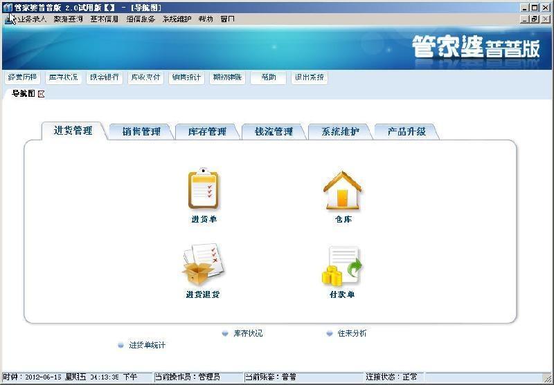 管家婆资料精准一句真言|精选解释解析落实